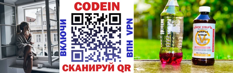 Кодеиновый сироп Lean напиток Lean (лин) mega как зайти Сухиничи