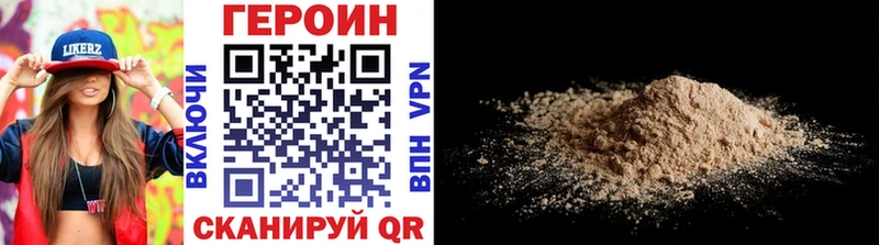 ГЕРОИН Heroin  мега как войти  Сухиничи 